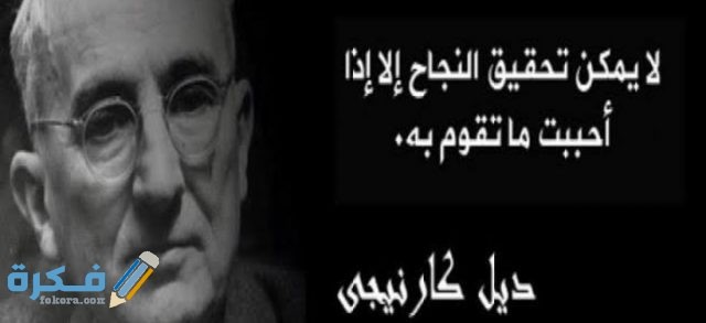 اقوال المشاهير عن النجاح