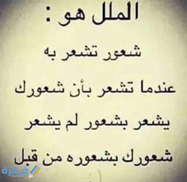 طريقة كتابة خواطر مضحكة