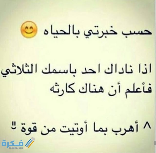 طريقة كتابة خواطر مضحكة