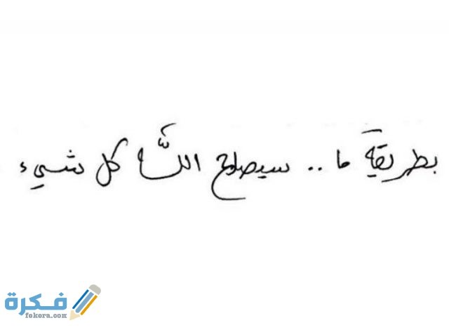 عبارات ايجابية قصيرة