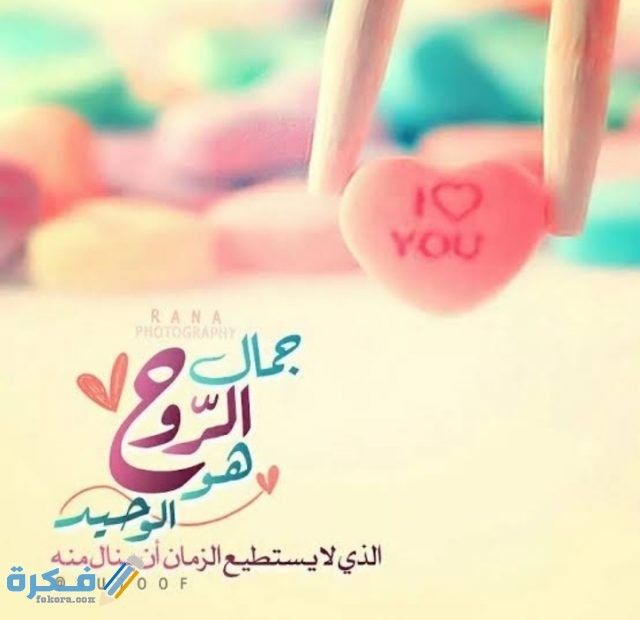 عبارات عن الجمال والأناقة