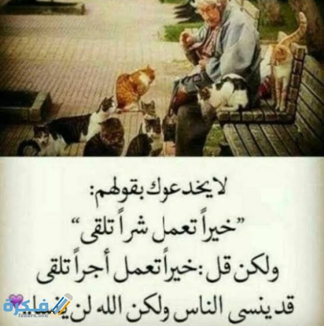 عبارات عن فعل الخير قصيرة