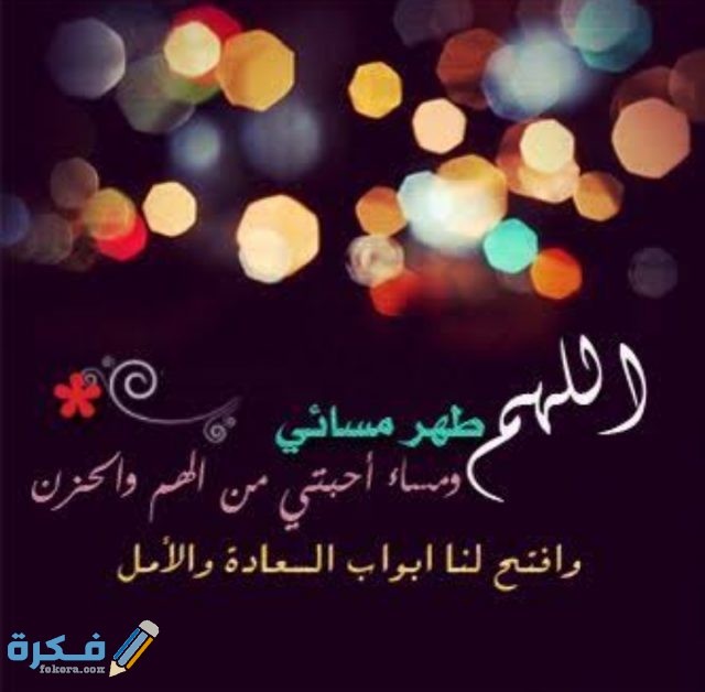 اجمل عبارات تصبحون على خير