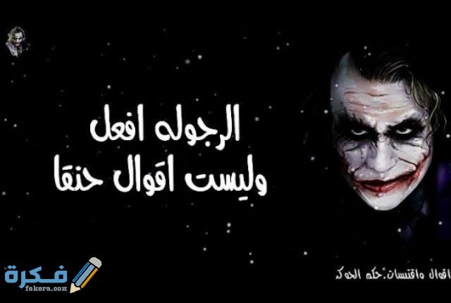 كلام جميل عن الرجل الحقيقي