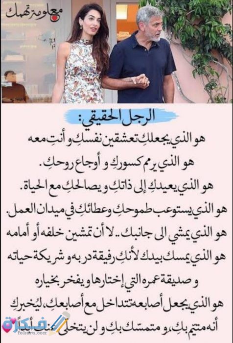 كلام جميل عن الرجل الحقيقي