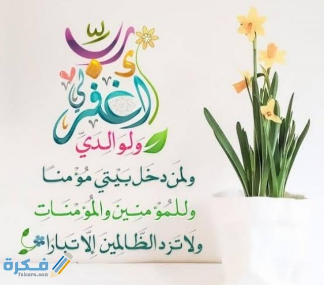 دعاء لأمي وأبي المتوفين