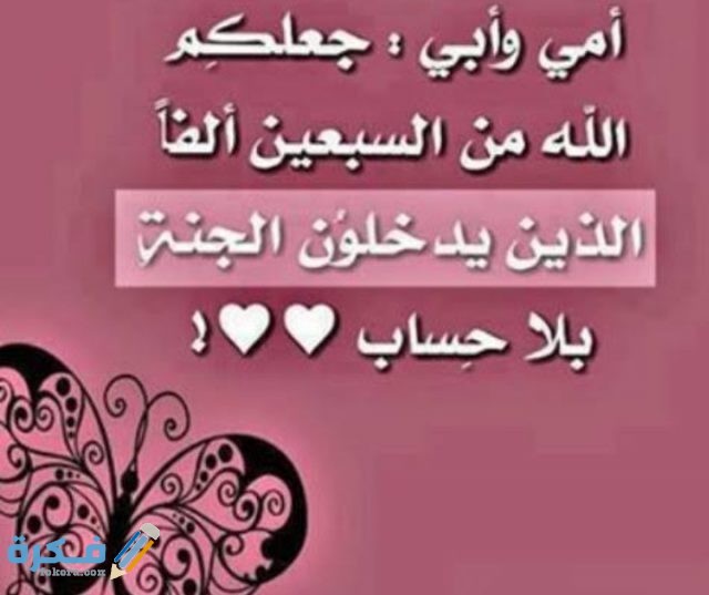 دعاء لأمي وأبي المتوفين