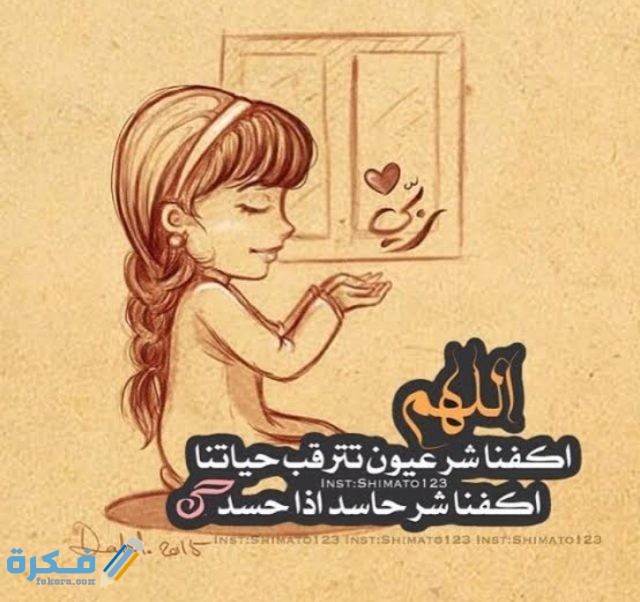 كلام عن الحسد مضحكه كلام عن الحسد مضحكه