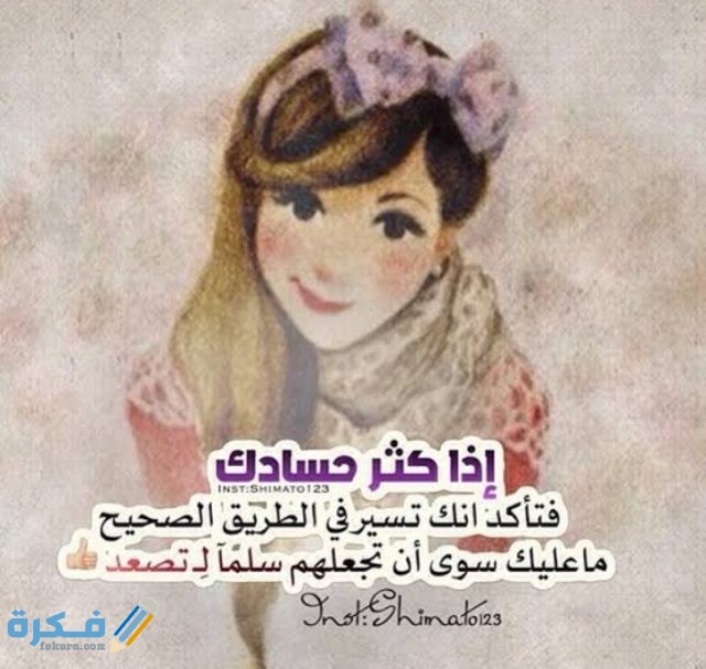 كلام عن الحسد مضحكه كلام عن الحسد مضحكه