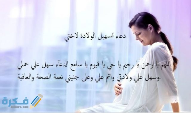 دعاء قبل العملية القيصرية دعاء قبل العملية القيصرية