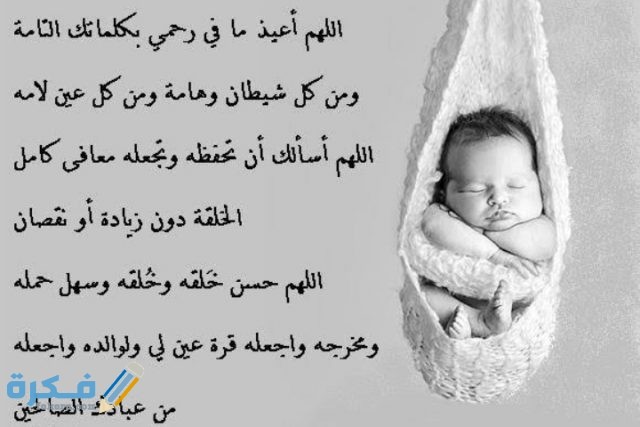 دعاء قبل العملية القيصرية دعاء قبل العملية القيصرية
