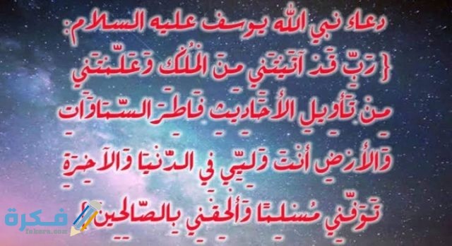 دعاء النجاة من المصائب والحوادث وتكوينها