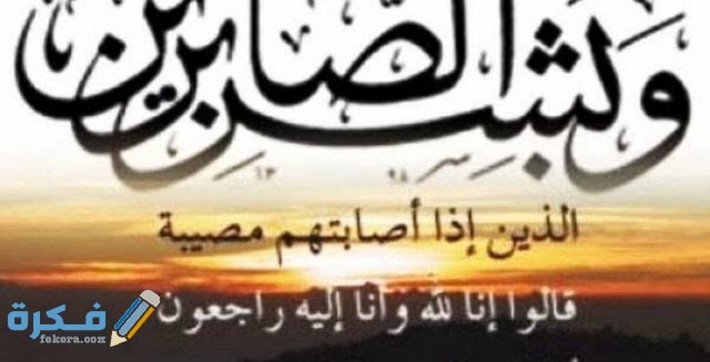 دعاء الحمد لله الذي شفاني وعافني