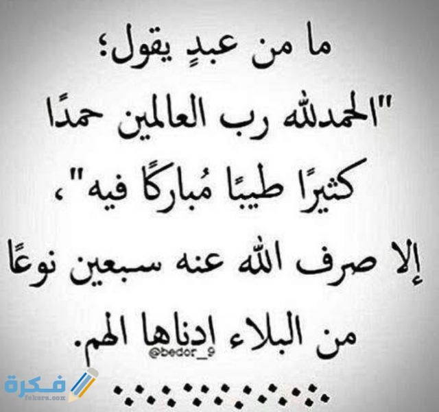 دعاء النجاة من المصائب والحوادث وتكوينها