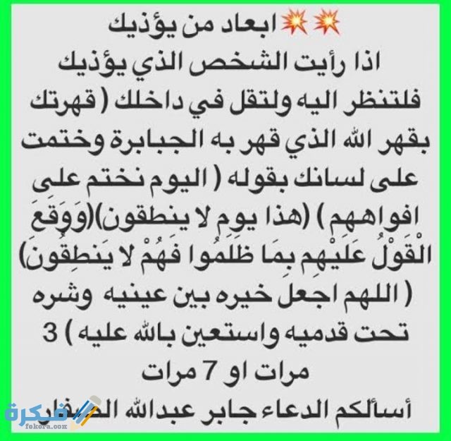 دعاء النجاة من المصائب والحوادث وتكوينها دعاء النجاة من المصائب والحوادث وتكوينها