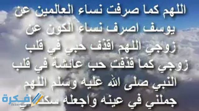 دعاء النجاة من المصائب والحوادث وتكوينها دعاء النجاة من المصائب والحوادث وتكوينها