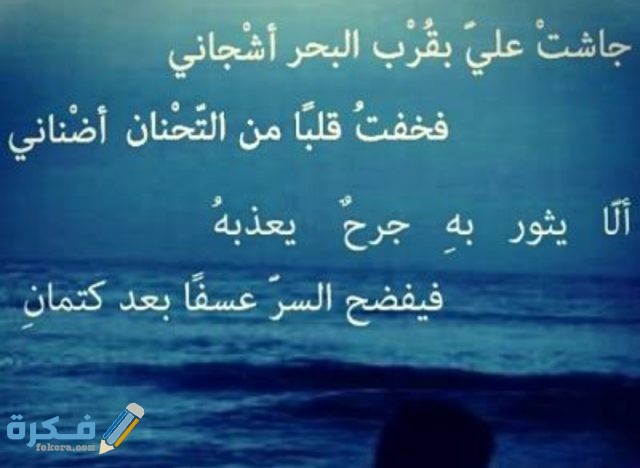 كابشن عن البحر