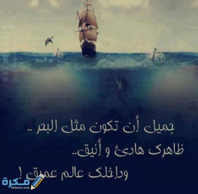 كابشن عن البحر