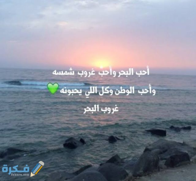 كابشن عن البحر