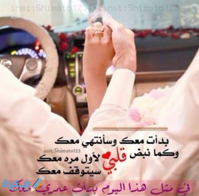 كلمات بمناسبة خطوبتي