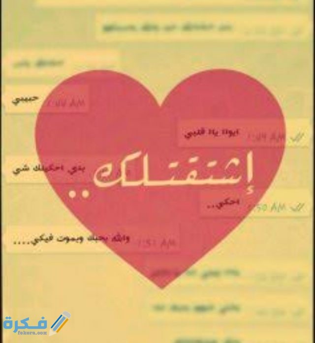 عبارات حلوه للواتس اب قصيره حالات