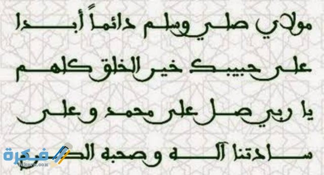 عبارات عن الرسول قدوتي