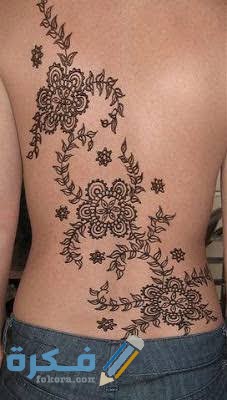صور رسومات حنة اسفل الظهر