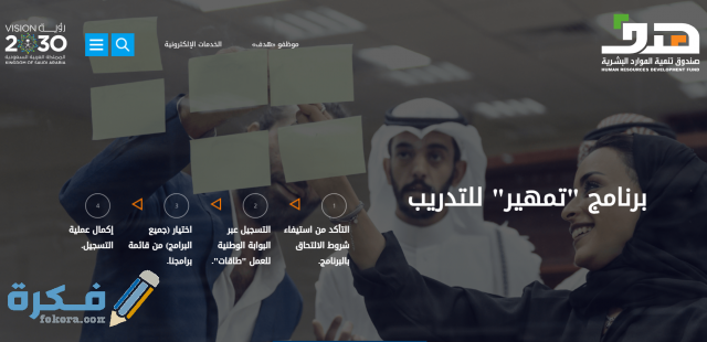 شروط التسجيل في تمهير Screenshot 2021 02 03 230737