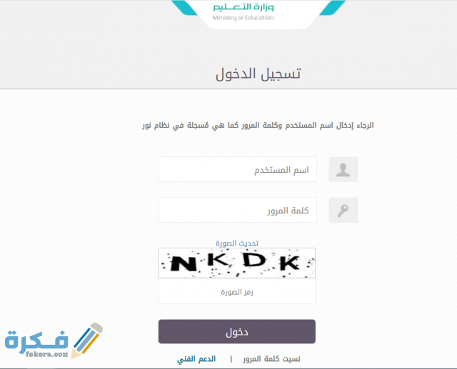 البوابة الالكترونية وزارة التعليم السعودية