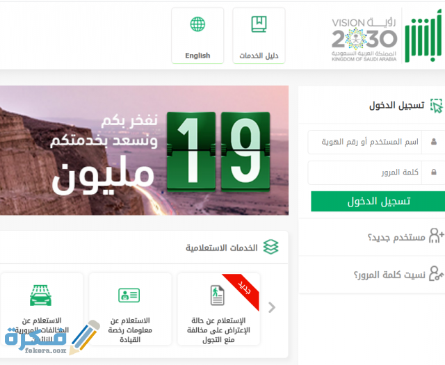 طريقة تعديل البيانات الشخصية في ابشر