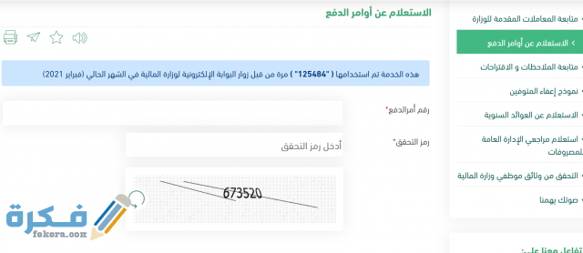 Screenshot 2021 02 23 135409