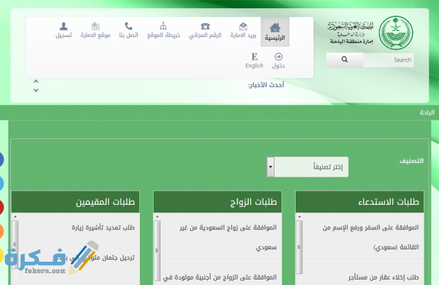 استخراج تصريح زواج سعودي من أجنبية