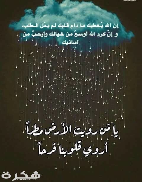 صور مطر جديدة 2021 Uploaded by Mona A Raouf
