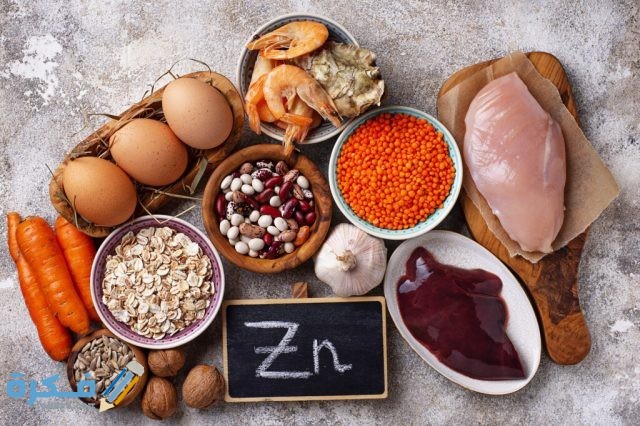 اطعمه تحتوي على النحاس والزنك