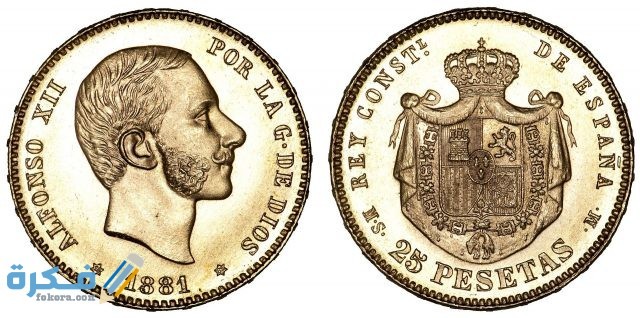 ما هو اسم عملة إسبانيا وفئاتها بالصور تاريخ عملة إسبانيا