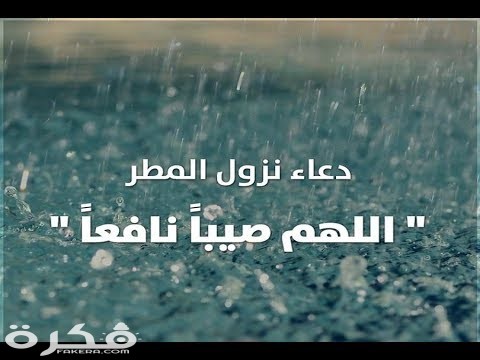 صور مطر جديدة 2021 hqdefault