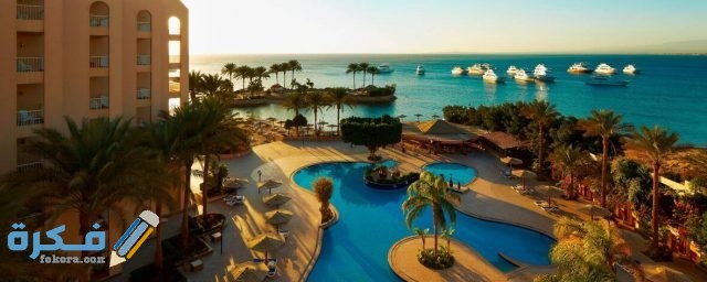 منتجع ماريوت الغردقة منتجع ماريوت الغردقة