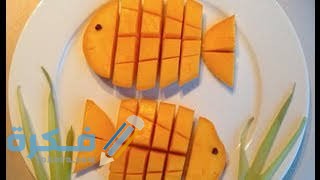 أفكار جذابة لتزيين الفواكه للضيوف