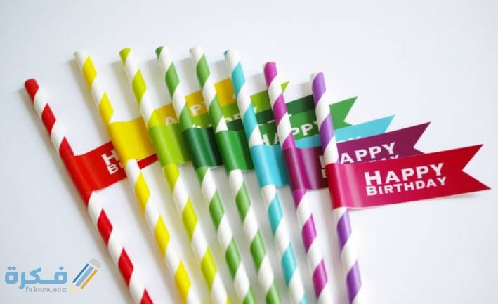 7 خطوات لتجهيز حفلة عيد ميلاد في البيت 