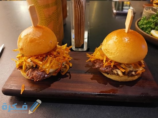 ما هي أفضل مطاعم برجر في الرياض
