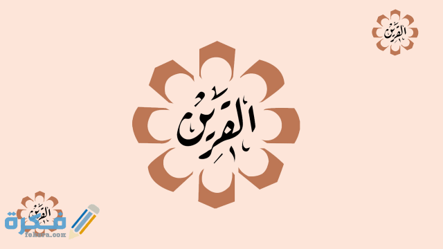 تردد قناة الكويت القرين الجديد 2021