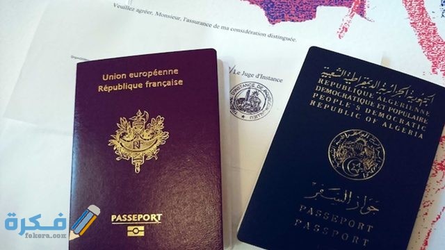 مميزات الباسبور الفرنسي