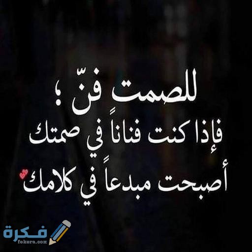 حكم وعبر قصيرة مؤثرة