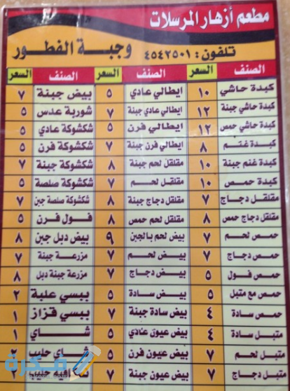 أزهار المرسلات 