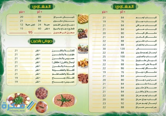 أطلال الرافدين