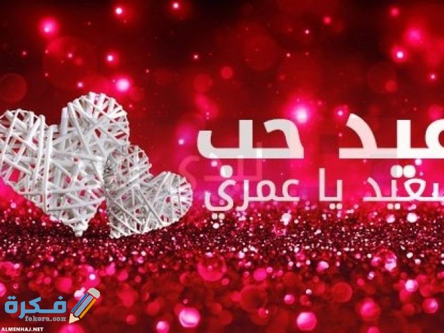 اجمل صور عيد الحب للفيس بوك
