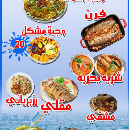 اسماك الجزيرة