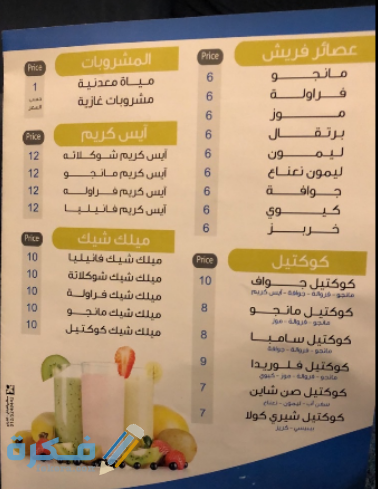 اسماك جواف