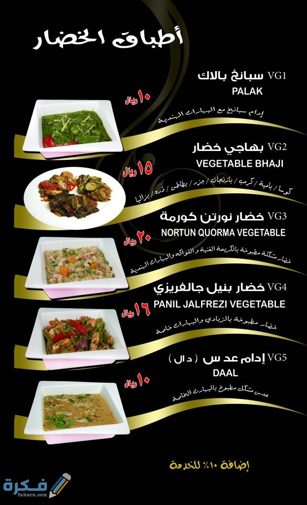 الباني الهندي