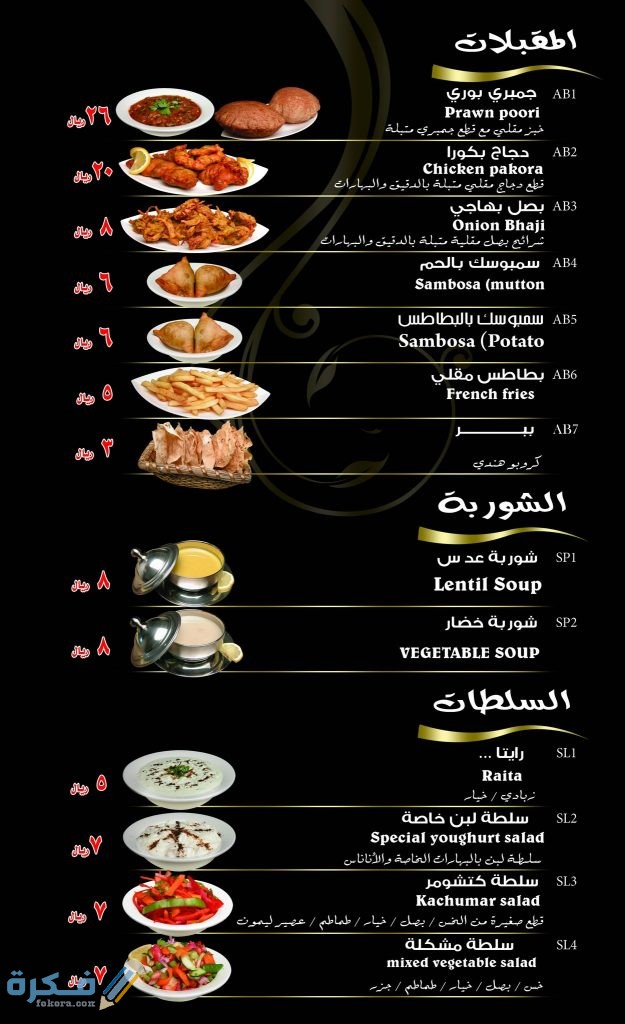 الباني الهندي